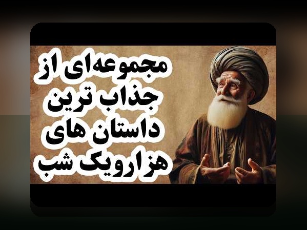 چرا داستان صوتی در سایت شرط بندی به یکی از محبوب‌ترین گزینه‌ها تبدیل شده است؟