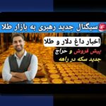 آشنایی با ریسک‌های قانونی رمزارز در ایران: چه باید بدانید؟